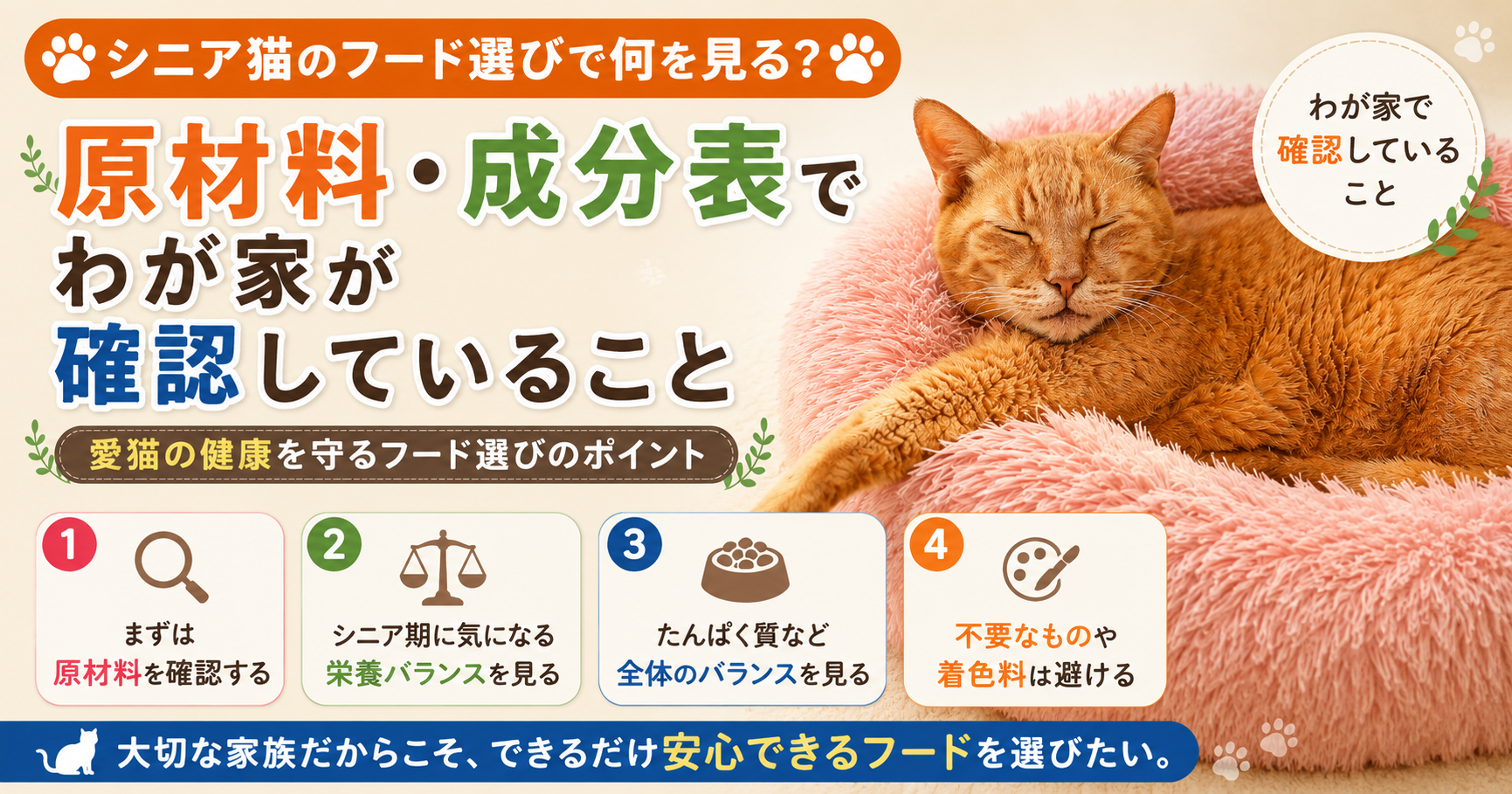 原材料せいぶんひょうで我が家が確認していること